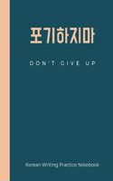 Don't Give Up Korean Writing Practice Notebook