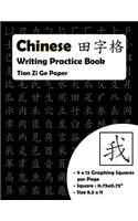 Chinese Writing Practice Book