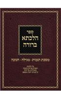 Hilchasa Berurah Ta'anis Megilah & Chanukah