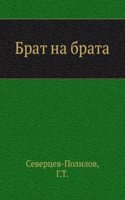 Brat na brata