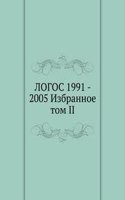 LOGOS 1991 - 2005 Izbrannoe