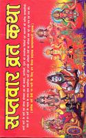 Saptvaar Vrat Katha [Paperback Back] (Pack of 3)