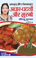 Khaiye Aur Khilaiye Achar Chatni Aur Murabbe