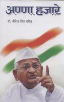 Anna Hazare