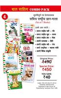 Sachitra Rashtriya Gyan Mala : Combo Pack Set No. 4 PB....Dhama T S