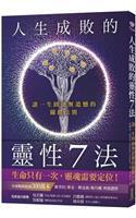 The Seven Spiritual Laws of Success