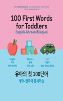 100 First Words for Toddlers: English-Korean Bilingual