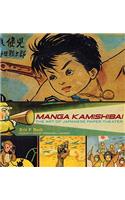 Manga Kamishibai