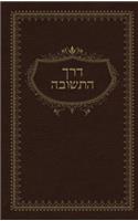 Sod HaTeshuva