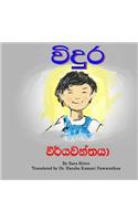 Vidura the Brave