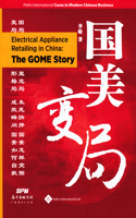 Electrical Appliance Retailing in China: The GOME Story(Cases in Modern Chinese Business)