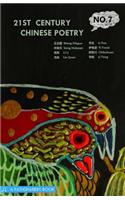21st Century Chinese Poetry, No. 7: Bilingual Chinese English