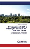 Otnosheniya Ssha I Frantsii V Kontse XX- Nachale XXI VV.