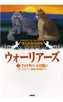Warriors