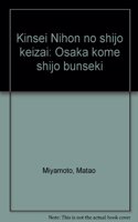 Kinsei Nihon No Shijo Keizai