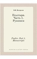 Psalter. Part 1. Manuscripts