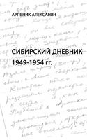 Siberian Diary