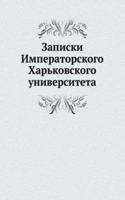 ZAPISKI IMPERATORSKOGO HARKOVSKOGO UNIV