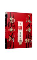 Awesome Chinese Civilization - Hello, Silk Road
