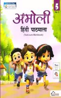 Amoli Hindi Pathmala Book 5 Ver.3