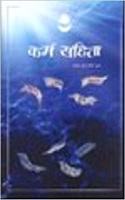 Karam Sanhita