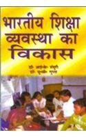 Bhartiya Shiksha Vevastha Ka Vikas