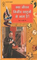 Kya Jeevan Nirjeev Vastuon Se Aata Hai? (Hindi) (Children's Book Trust, New Delhi)