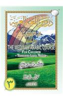 The Madinah [Medinah] Arabic Course for Children