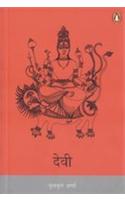 Book of Devi
