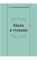 &#1052;&#1072;&#1103;&#1082; &#1074; &#1090;&#1091;&#1084;&#1072;&#1085;&#1077;