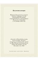 Journals of Buzuluksky County Land Assembly. Sessions: Emergency on January 28, Regular on May 30 and Extraordinary On: August 26, October 18 and December 15, 1894