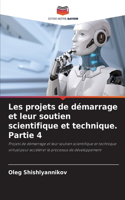 Les projets de démarrage et leur soutien scientifique et technique. Partie 4