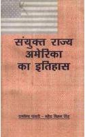 Sanyukt Rajya America ka Itihas