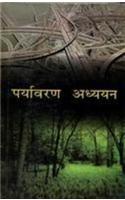 Paryavaran Adhyaan