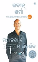 The Greatness Guide