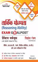 Reasoning Ability Exam Goalpost Practice Workbook