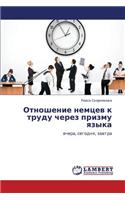 Otnoshenie nemtsev k trudu cherez prizmu yazyka