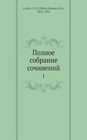 Polnoe sobranie sochinenij