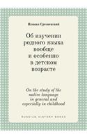 On the study of the native language in general and especially in childhood