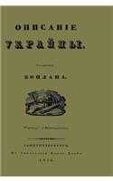 Description of the Ukraine