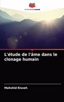 L'étude de l'âme dans le clonage humain