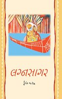 Lagnasagar