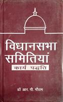 Vidhansabha Samitiya : Karya Padhatti