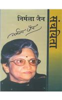 Sanchayita : Nirmalajain