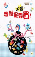 [Character Education Picture Book: Want to Share with Needs/Resources]