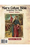Mar-e Cohen Bible - Joshua, Judges