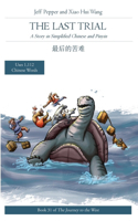 Last Trial: A Story in Simplified Chinese and Pinyin