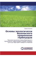 Osnovy Ekologicheski Bezopasnogo Primeneniya Gerbitsidov