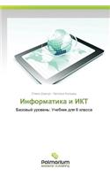 Informatika I Ikt