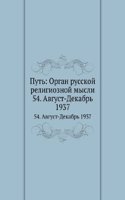Put: Organ russkoj religioznoj mysli